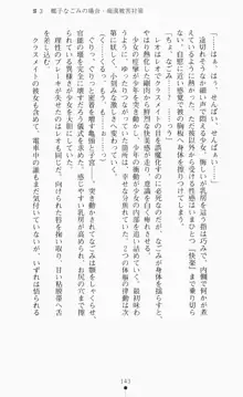 つよきす2学期アナザーデイズ ピンチなごみと男乙女と素奈緒お姉ちゃんの場合, 日本語