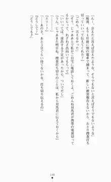 つよきす2学期アナザーデイズ ピンチなごみと男乙女と素奈緒お姉ちゃんの場合, 日本語