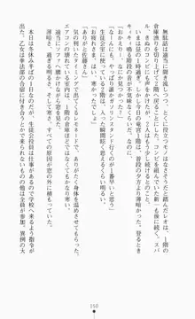 つよきす2学期アナザーデイズ ピンチなごみと男乙女と素奈緒お姉ちゃんの場合, 日本語