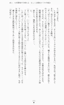 つよきす2学期アナザーデイズ ピンチなごみと男乙女と素奈緒お姉ちゃんの場合, 日本語