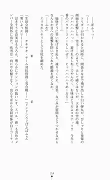 つよきす2学期アナザーデイズ ピンチなごみと男乙女と素奈緒お姉ちゃんの場合, 日本語