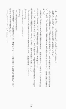 つよきす2学期アナザーデイズ ピンチなごみと男乙女と素奈緒お姉ちゃんの場合, 日本語