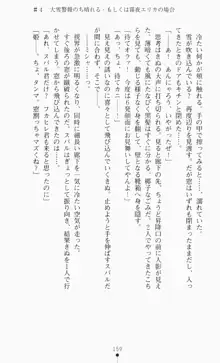 つよきす2学期アナザーデイズ ピンチなごみと男乙女と素奈緒お姉ちゃんの場合, 日本語