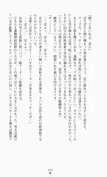 つよきす2学期アナザーデイズ ピンチなごみと男乙女と素奈緒お姉ちゃんの場合, 日本語