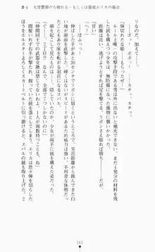 つよきす2学期アナザーデイズ ピンチなごみと男乙女と素奈緒お姉ちゃんの場合, 日本語