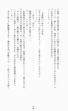 つよきす2学期アナザーデイズ ピンチなごみと男乙女と素奈緒お姉ちゃんの場合, 日本語