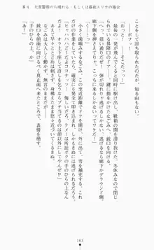 つよきす2学期アナザーデイズ ピンチなごみと男乙女と素奈緒お姉ちゃんの場合, 日本語