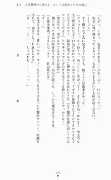 つよきす2学期アナザーデイズ ピンチなごみと男乙女と素奈緒お姉ちゃんの場合, 日本語