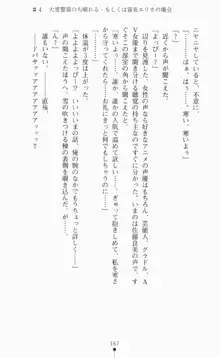 つよきす2学期アナザーデイズ ピンチなごみと男乙女と素奈緒お姉ちゃんの場合, 日本語