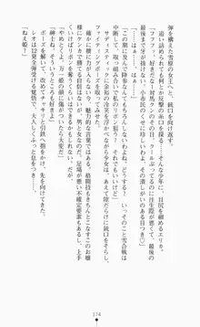 つよきす2学期アナザーデイズ ピンチなごみと男乙女と素奈緒お姉ちゃんの場合, 日本語