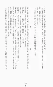 つよきす2学期アナザーデイズ ピンチなごみと男乙女と素奈緒お姉ちゃんの場合, 日本語