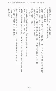 つよきす2学期アナザーデイズ ピンチなごみと男乙女と素奈緒お姉ちゃんの場合, 日本語