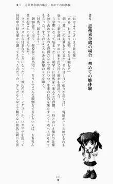 つよきす2学期アナザーデイズ ピンチなごみと男乙女と素奈緒お姉ちゃんの場合, 日本語