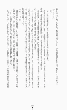 つよきす2学期アナザーデイズ ピンチなごみと男乙女と素奈緒お姉ちゃんの場合, 日本語