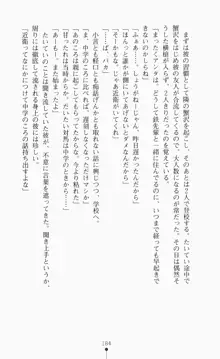 つよきす2学期アナザーデイズ ピンチなごみと男乙女と素奈緒お姉ちゃんの場合, 日本語