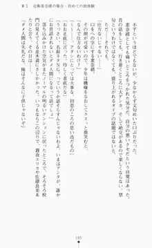 つよきす2学期アナザーデイズ ピンチなごみと男乙女と素奈緒お姉ちゃんの場合, 日本語