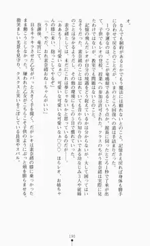 つよきす2学期アナザーデイズ ピンチなごみと男乙女と素奈緒お姉ちゃんの場合, 日本語