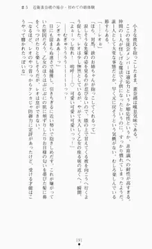 つよきす2学期アナザーデイズ ピンチなごみと男乙女と素奈緒お姉ちゃんの場合, 日本語