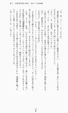 つよきす2学期アナザーデイズ ピンチなごみと男乙女と素奈緒お姉ちゃんの場合, 日本語