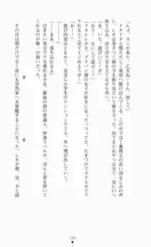 つよきす2学期アナザーデイズ ピンチなごみと男乙女と素奈緒お姉ちゃんの場合, 日本語