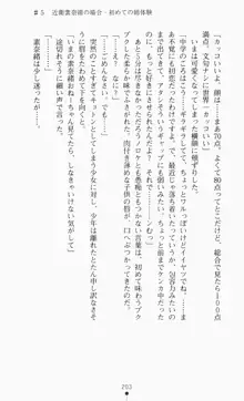 つよきす2学期アナザーデイズ ピンチなごみと男乙女と素奈緒お姉ちゃんの場合, 日本語