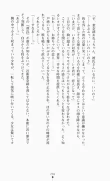 つよきす2学期アナザーデイズ ピンチなごみと男乙女と素奈緒お姉ちゃんの場合, 日本語