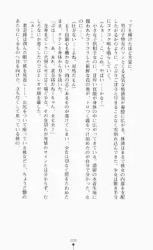 つよきす2学期アナザーデイズ ピンチなごみと男乙女と素奈緒お姉ちゃんの場合, 日本語