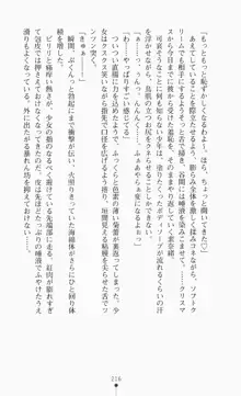 つよきす2学期アナザーデイズ ピンチなごみと男乙女と素奈緒お姉ちゃんの場合, 日本語