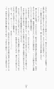 つよきす2学期アナザーデイズ ピンチなごみと男乙女と素奈緒お姉ちゃんの場合, 日本語