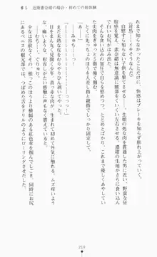 つよきす2学期アナザーデイズ ピンチなごみと男乙女と素奈緒お姉ちゃんの場合, 日本語