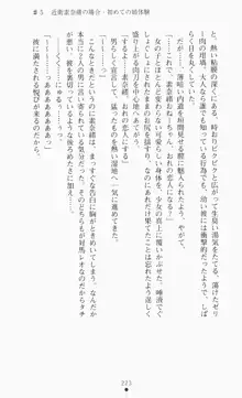 つよきす2学期アナザーデイズ ピンチなごみと男乙女と素奈緒お姉ちゃんの場合, 日本語