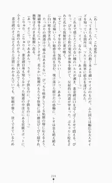 つよきす2学期アナザーデイズ ピンチなごみと男乙女と素奈緒お姉ちゃんの場合, 日本語