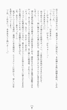 つよきす2学期アナザーデイズ ピンチなごみと男乙女と素奈緒お姉ちゃんの場合, 日本語