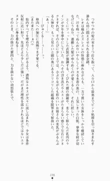 つよきす2学期アナザーデイズ ピンチなごみと男乙女と素奈緒お姉ちゃんの場合, 日本語