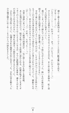 つよきす2学期アナザーデイズ ピンチなごみと男乙女と素奈緒お姉ちゃんの場合, 日本語