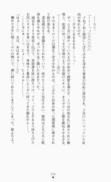 つよきす2学期アナザーデイズ ピンチなごみと男乙女と素奈緒お姉ちゃんの場合, 日本語