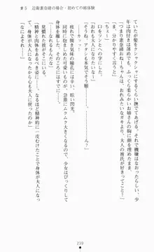 つよきす2学期アナザーデイズ ピンチなごみと男乙女と素奈緒お姉ちゃんの場合, 日本語