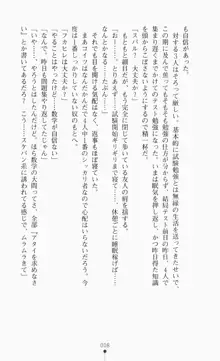 つよきす2学期アナザーデイズ ピンチなごみと男乙女と素奈緒お姉ちゃんの場合, 日本語