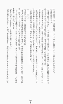 つよきす2学期アナザーデイズ ピンチなごみと男乙女と素奈緒お姉ちゃんの場合, 日本語