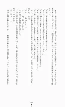 つよきす2学期アナザーデイズ ピンチなごみと男乙女と素奈緒お姉ちゃんの場合, 日本語