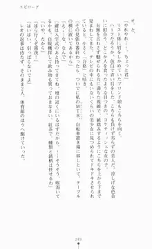 つよきす2学期アナザーデイズ ピンチなごみと男乙女と素奈緒お姉ちゃんの場合, 日本語