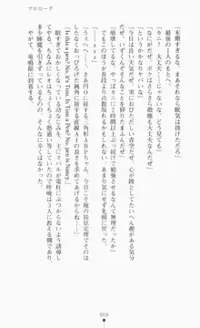 つよきす2学期アナザーデイズ ピンチなごみと男乙女と素奈緒お姉ちゃんの場合, 日本語