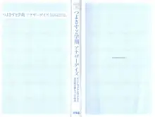 つよきす2学期アナザーデイズ ピンチなごみと男乙女と素奈緒お姉ちゃんの場合, 日本語