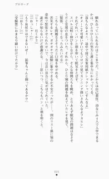 つよきす2学期アナザーデイズ ピンチなごみと男乙女と素奈緒お姉ちゃんの場合, 日本語