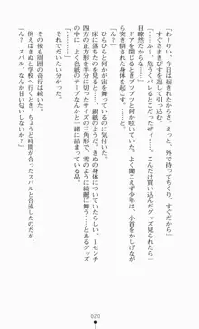 つよきす2学期アナザーデイズ ピンチなごみと男乙女と素奈緒お姉ちゃんの場合, 日本語