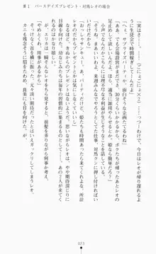 つよきす2学期アナザーデイズ ピンチなごみと男乙女と素奈緒お姉ちゃんの場合, 日本語