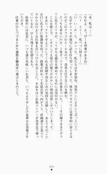 つよきす2学期アナザーデイズ ピンチなごみと男乙女と素奈緒お姉ちゃんの場合, 日本語