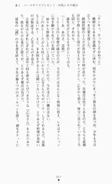 つよきす2学期アナザーデイズ ピンチなごみと男乙女と素奈緒お姉ちゃんの場合, 日本語