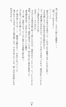 つよきす2学期アナザーデイズ ピンチなごみと男乙女と素奈緒お姉ちゃんの場合, 日本語