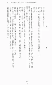 つよきす2学期アナザーデイズ ピンチなごみと男乙女と素奈緒お姉ちゃんの場合, 日本語